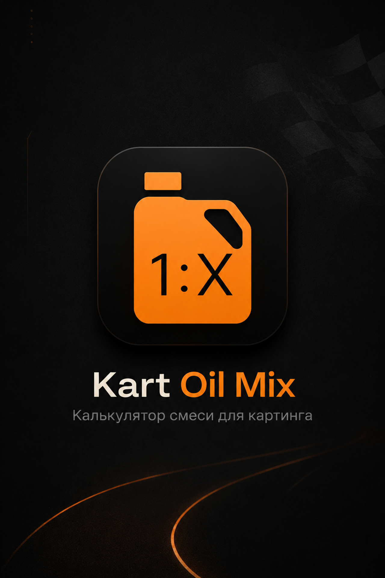 Kart Oil Mix app splash screen